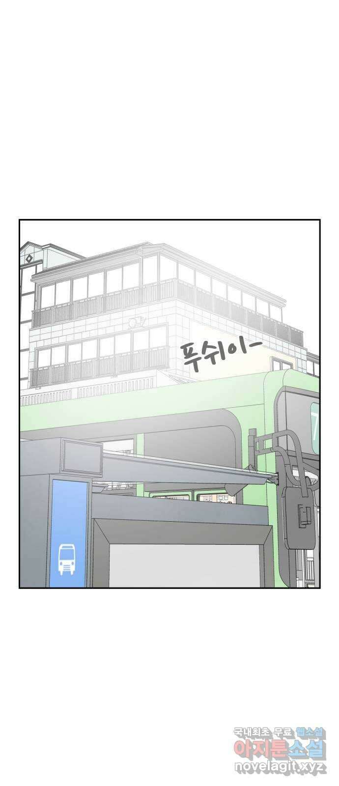 나 없는 단톡방 26화 13