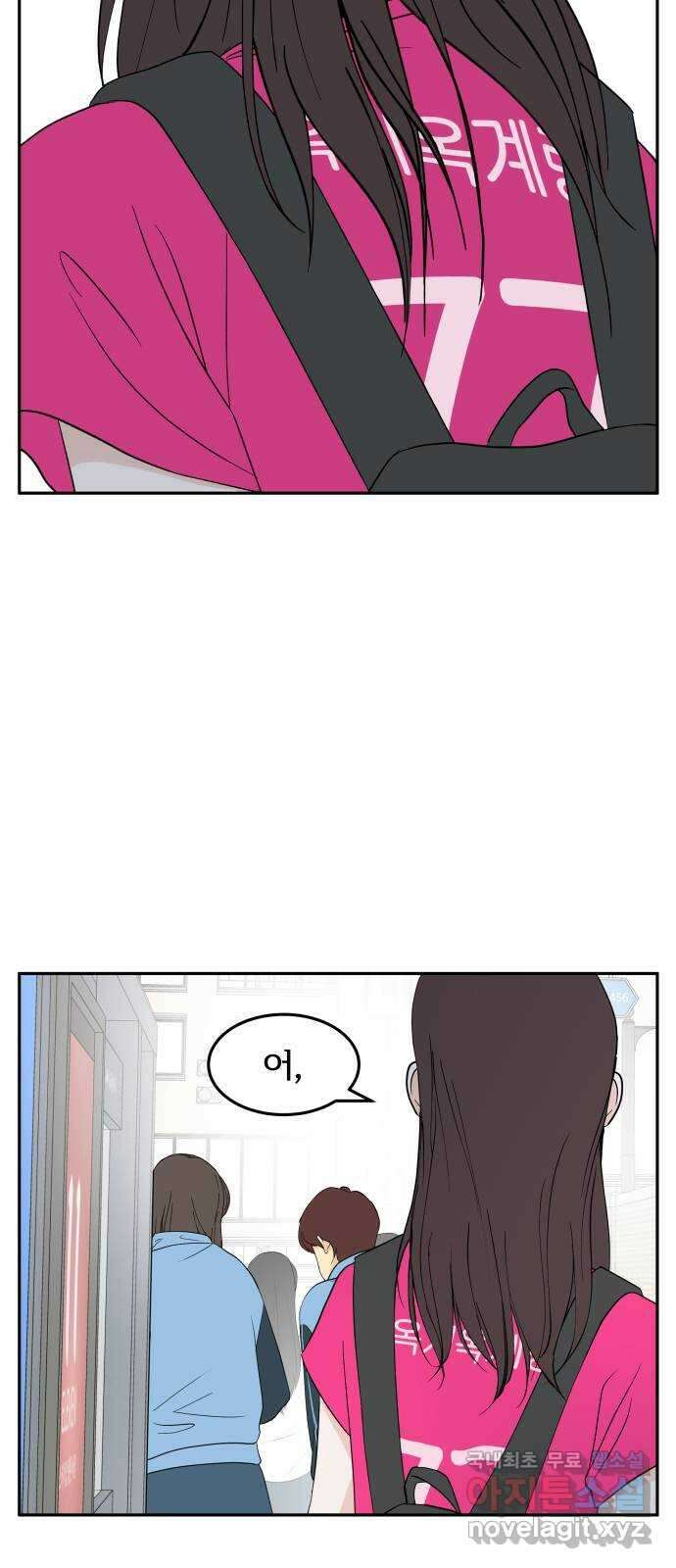 나 없는 단톡방 26화 15