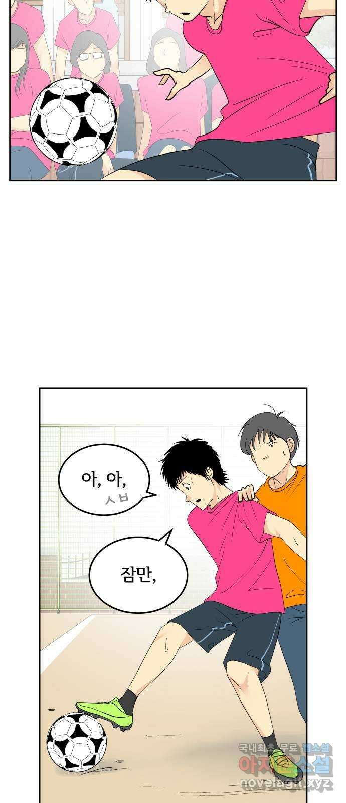 나 없는 단톡방 26화 24