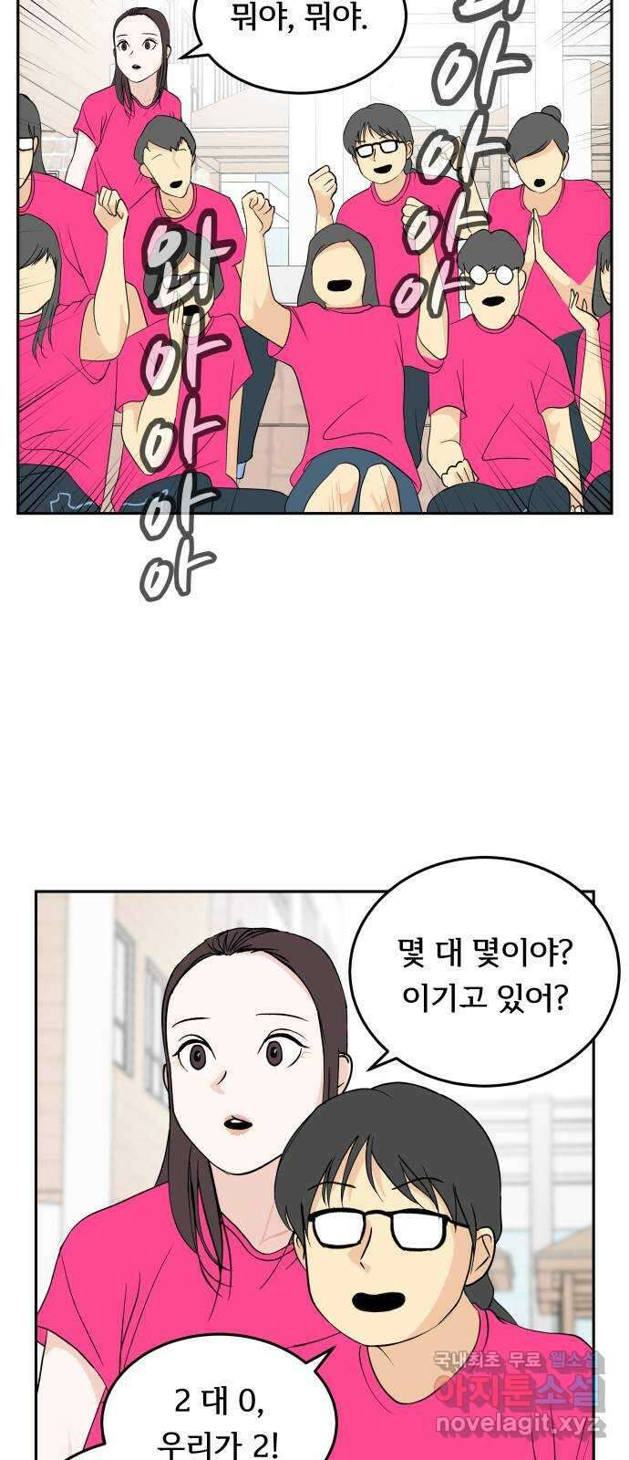 나 없는 단톡방 26화 26