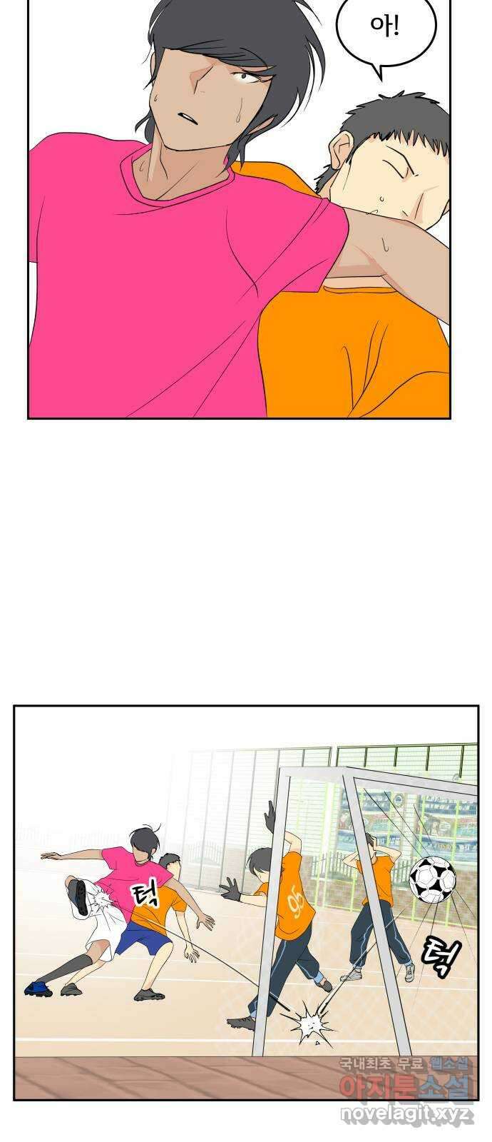 나 없는 단톡방 26화 29