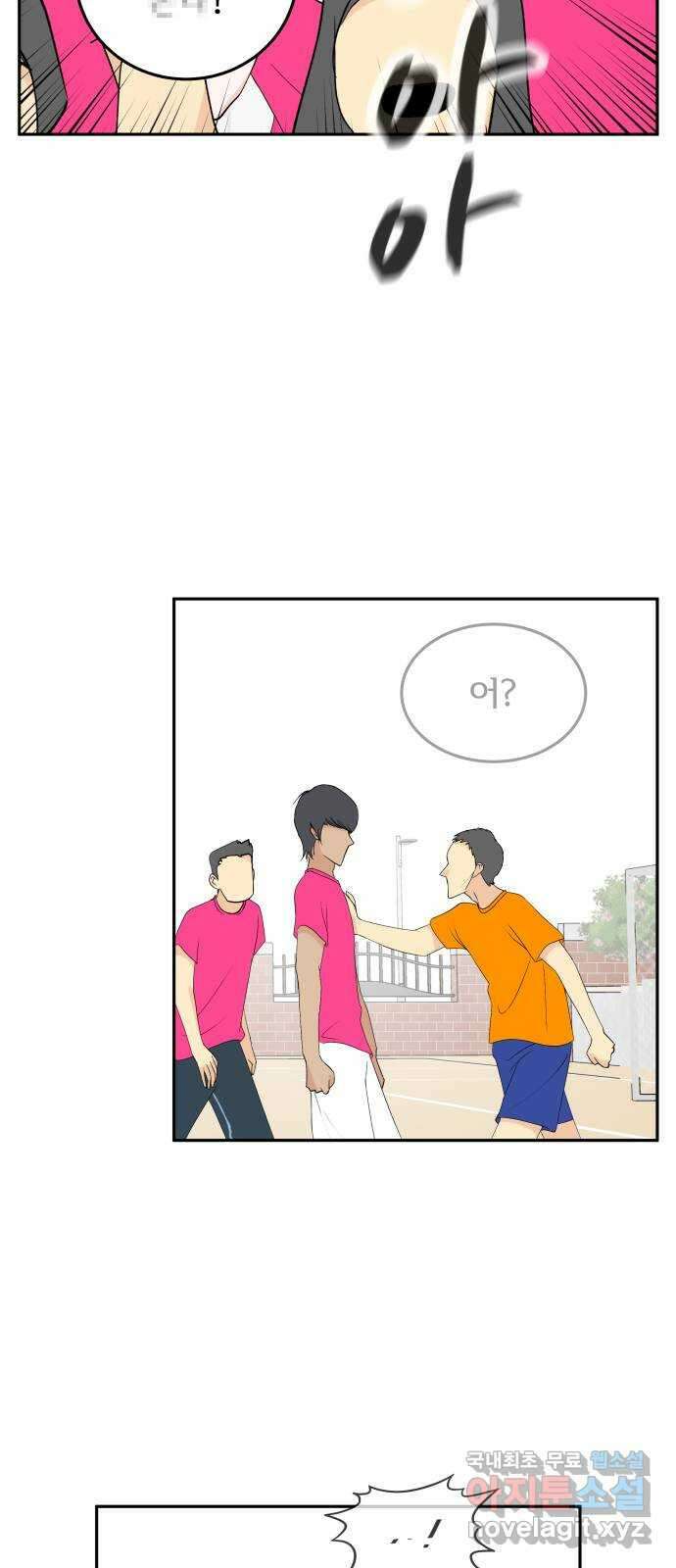 나 없는 단톡방 26화 31