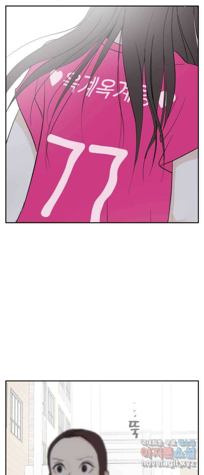 나 없는 단톡방 26화 37