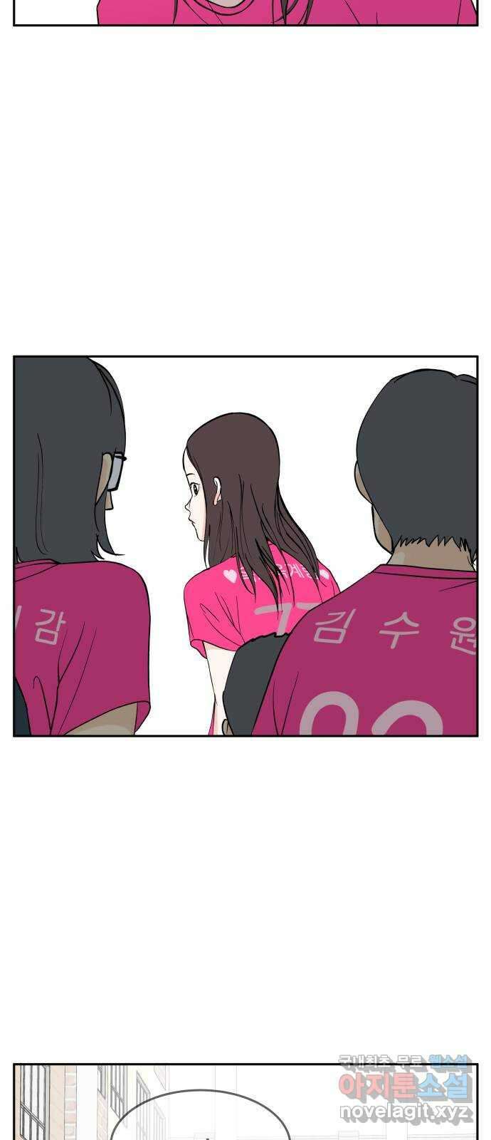 나 없는 단톡방 26화 39