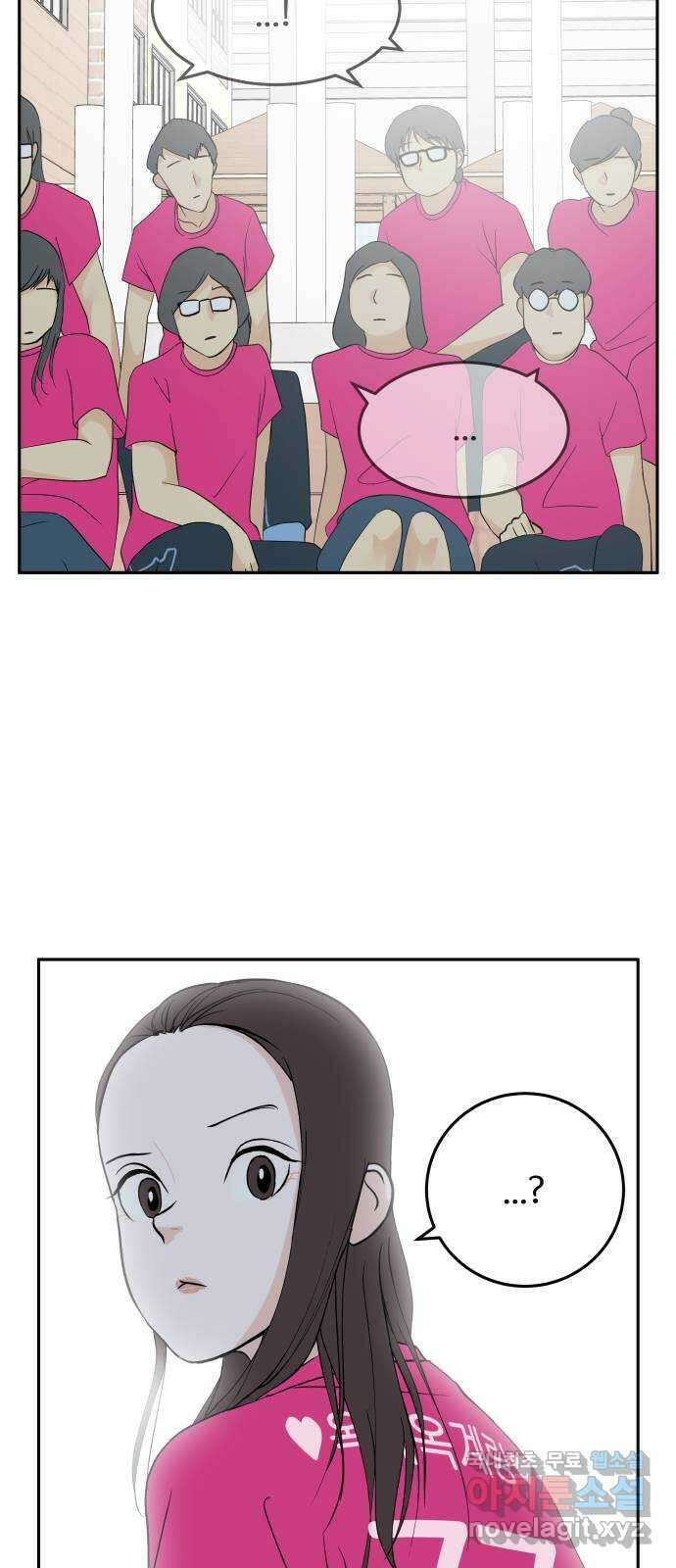 나 없는 단톡방 26화 40