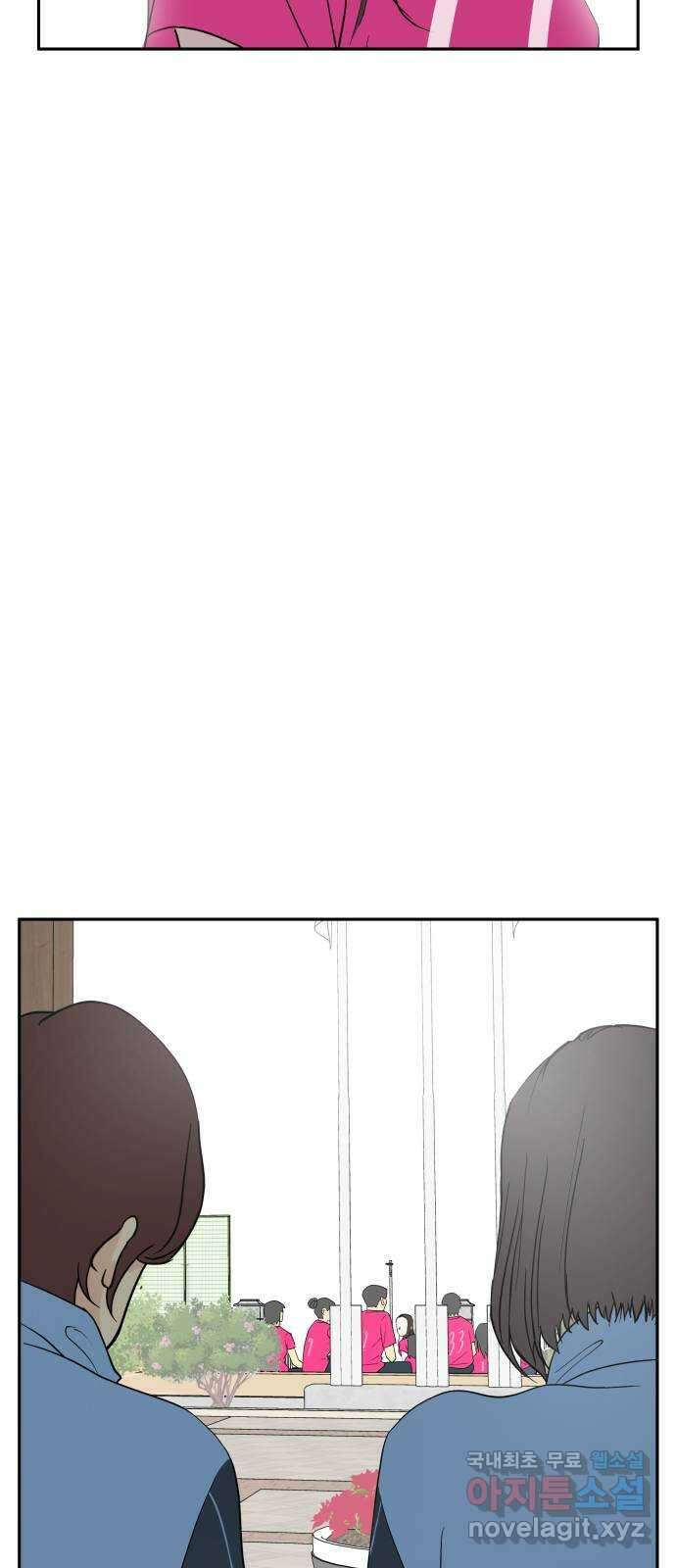 나 없는 단톡방 26화 41