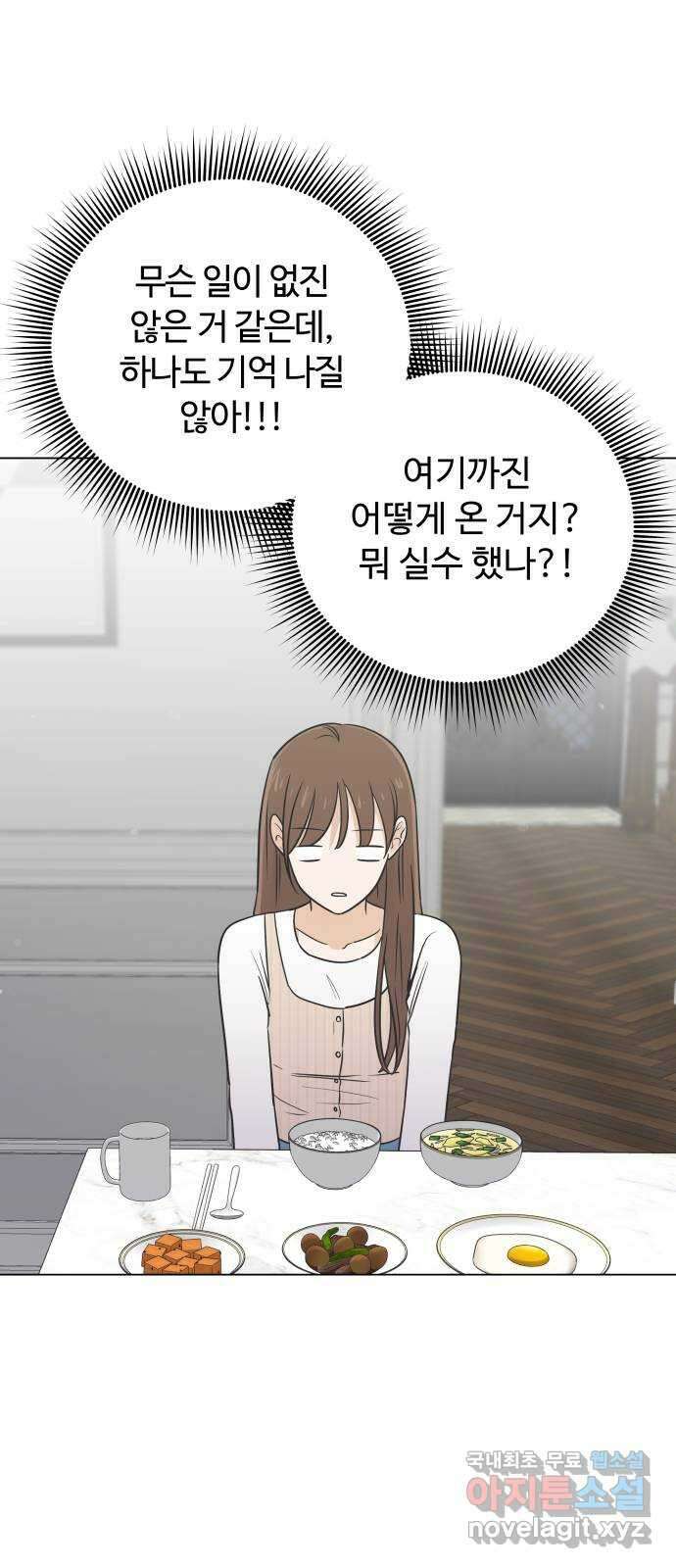 세번째 로망스 57화. 미래의 나에게 (2) 4