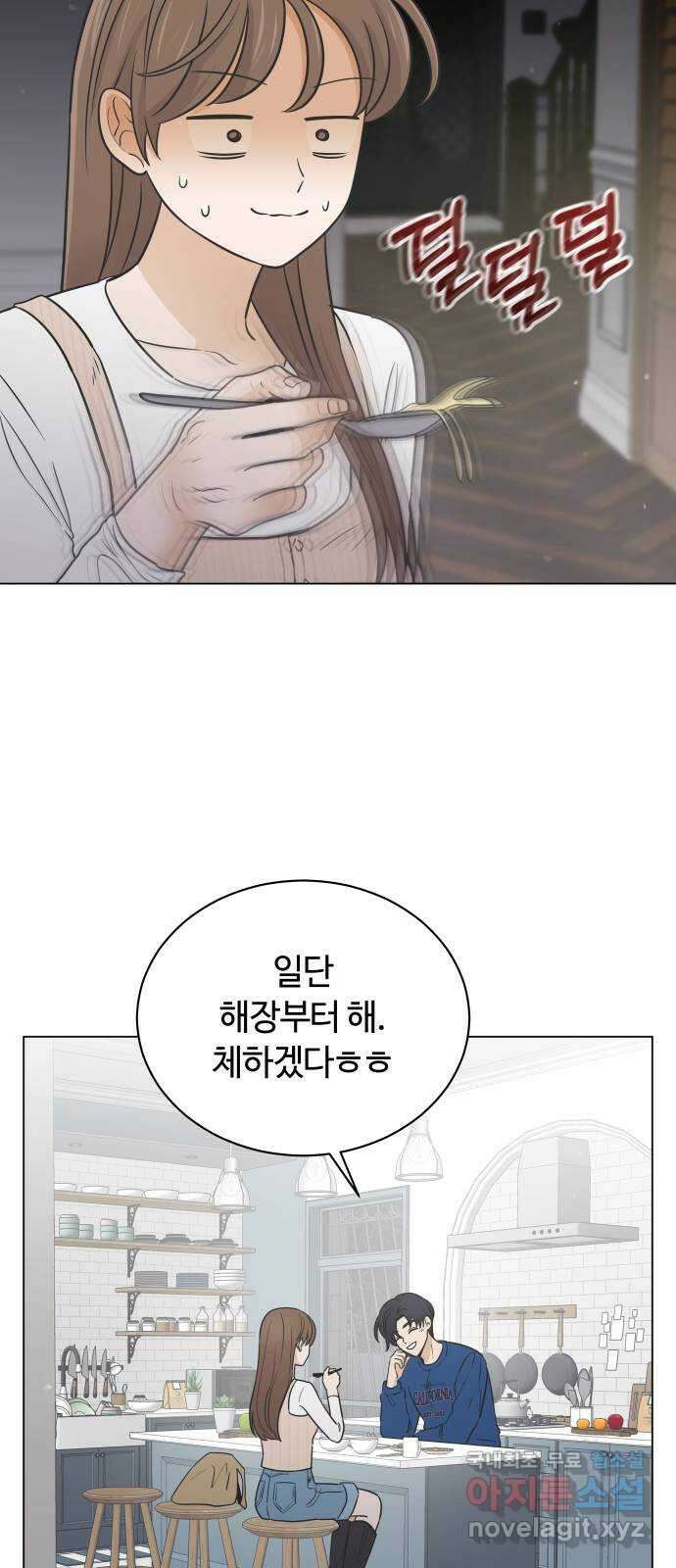 세번째 로망스 57화. 미래의 나에게 (2) 8