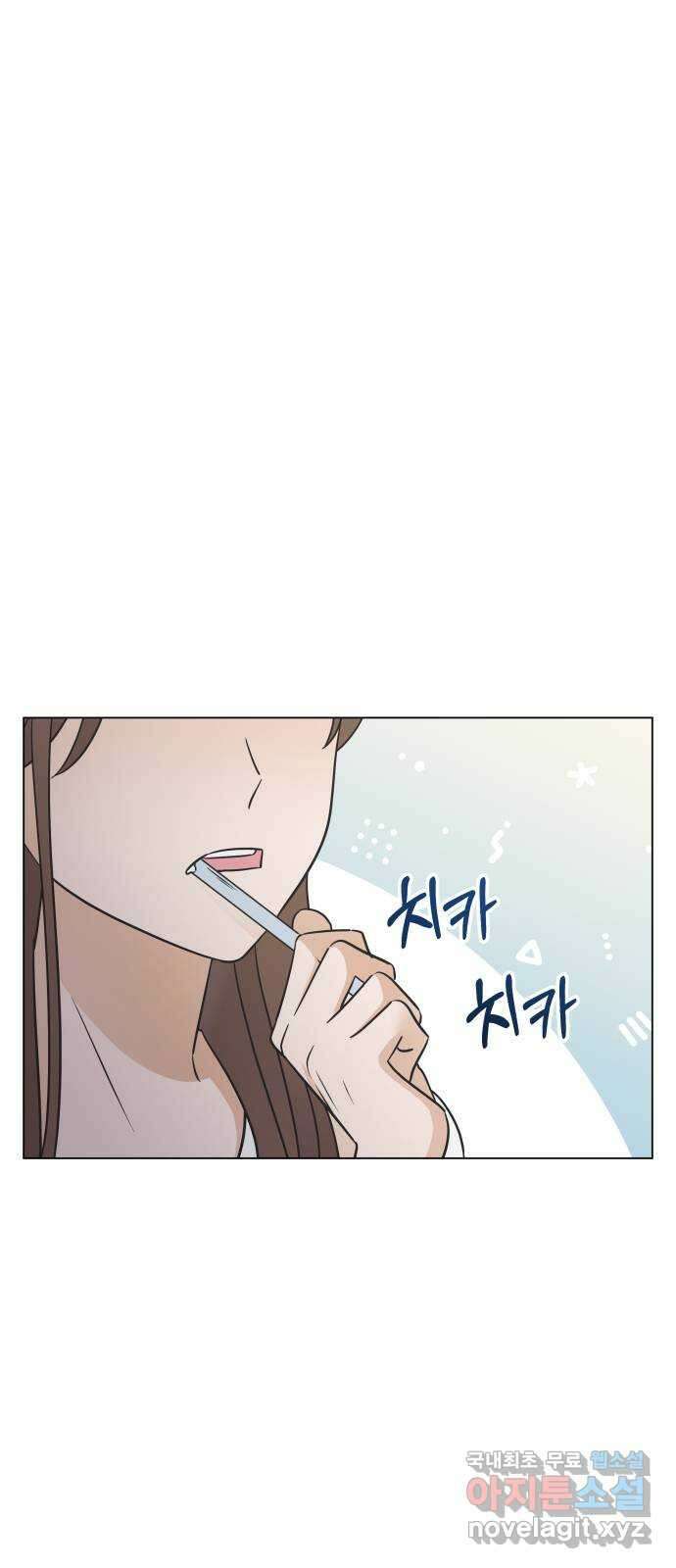세번째 로망스 57화. 미래의 나에게 (2) 10