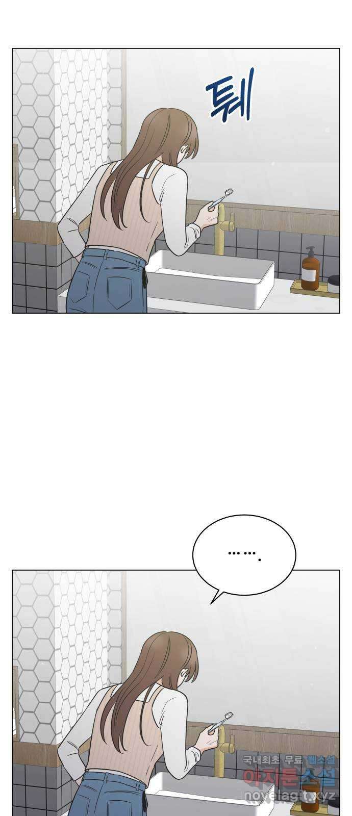 세번째 로망스 57화. 미래의 나에게 (2) 11