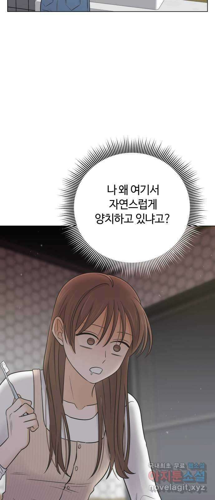 세번째 로망스 57화. 미래의 나에게 (2) 12