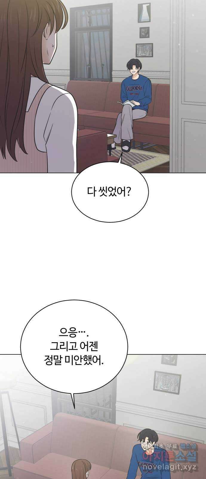 세번째 로망스 57화. 미래의 나에게 (2) 21