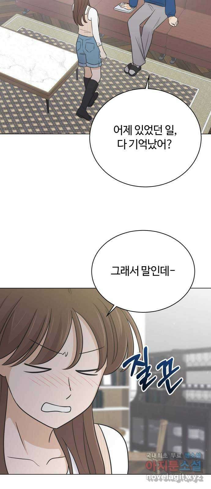 세번째 로망스 57화. 미래의 나에게 (2) 22