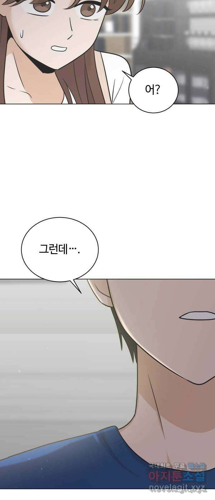 세번째 로망스 57화. 미래의 나에게 (2) 25