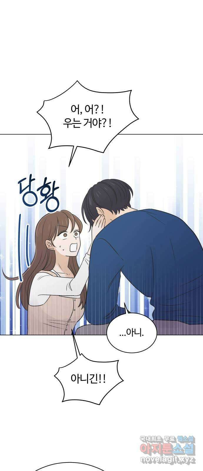 세번째 로망스 57화. 미래의 나에게 (2) 28
