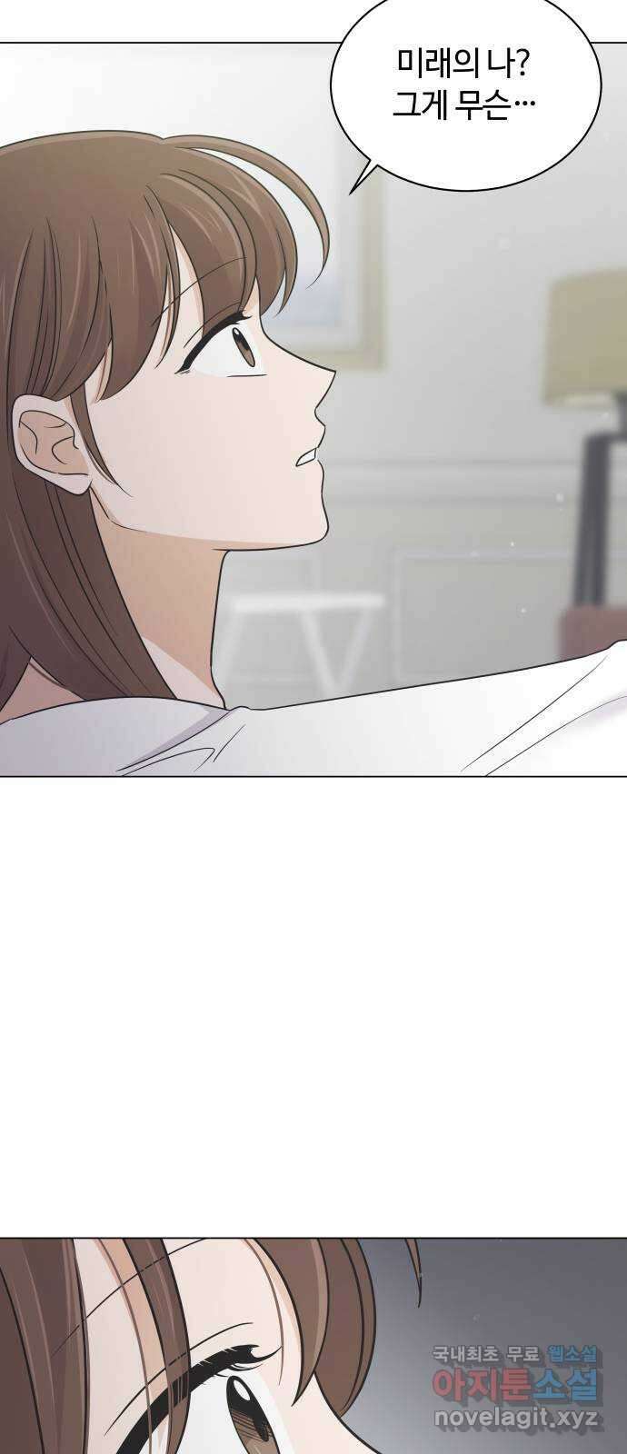 세번째 로망스 57화. 미래의 나에게 (2) 30