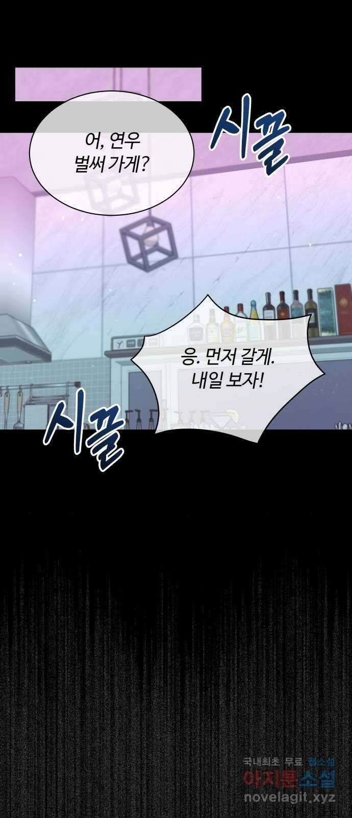 세번째 로망스 57화. 미래의 나에게 (2) 37