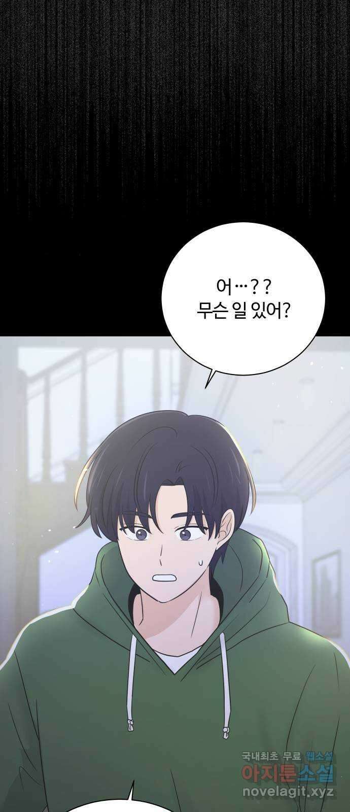 세번째 로망스 57화. 미래의 나에게 (2) 38
