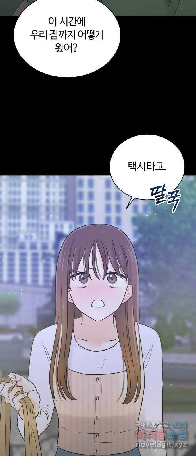 세번째 로망스 57화. 미래의 나에게 (2) 39