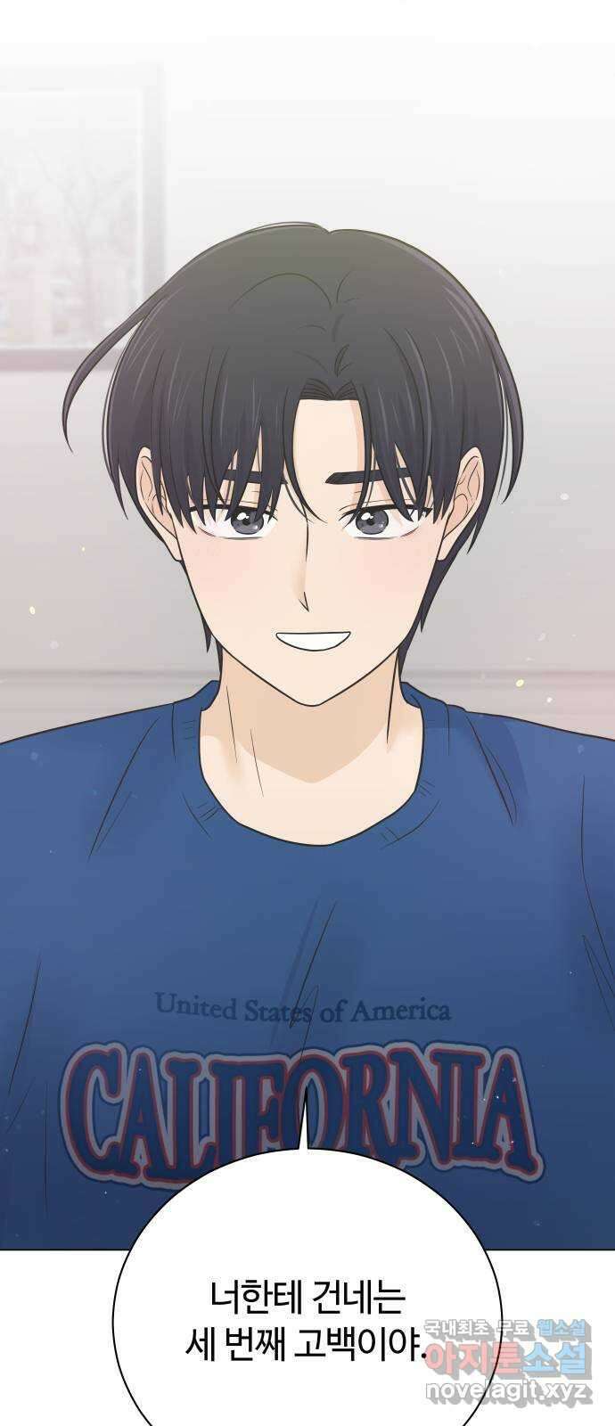 세번째 로망스 57화. 미래의 나에게 (2) 50