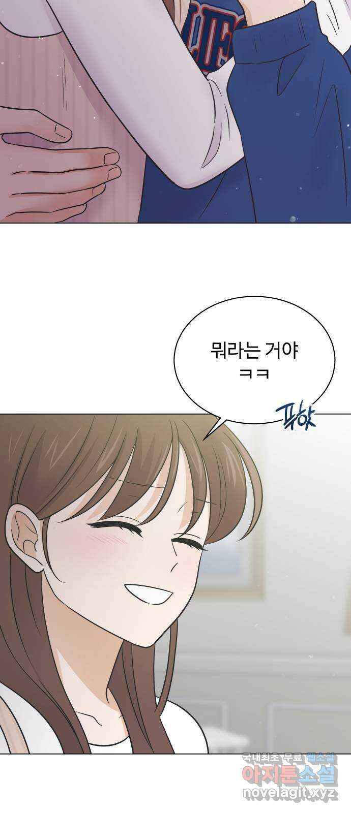 세번째 로망스 57화. 미래의 나에게 (2) 62