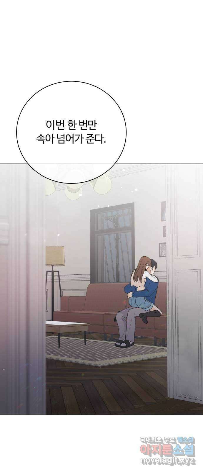 세번째 로망스 57화. 미래의 나에게 (2) 63