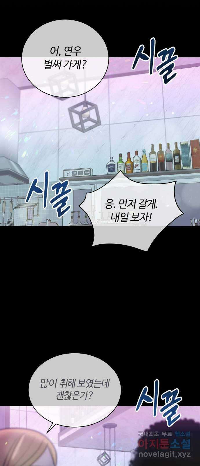 세번째 로망스 57화. 미래의 나에게 (2) 65