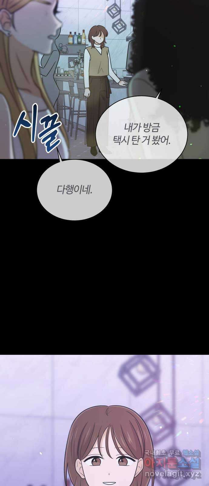 세번째 로망스 57화. 미래의 나에게 (2) 66