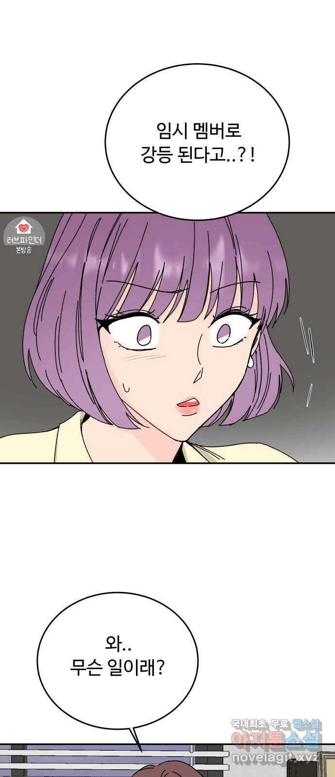 트러블리걸 19화 1