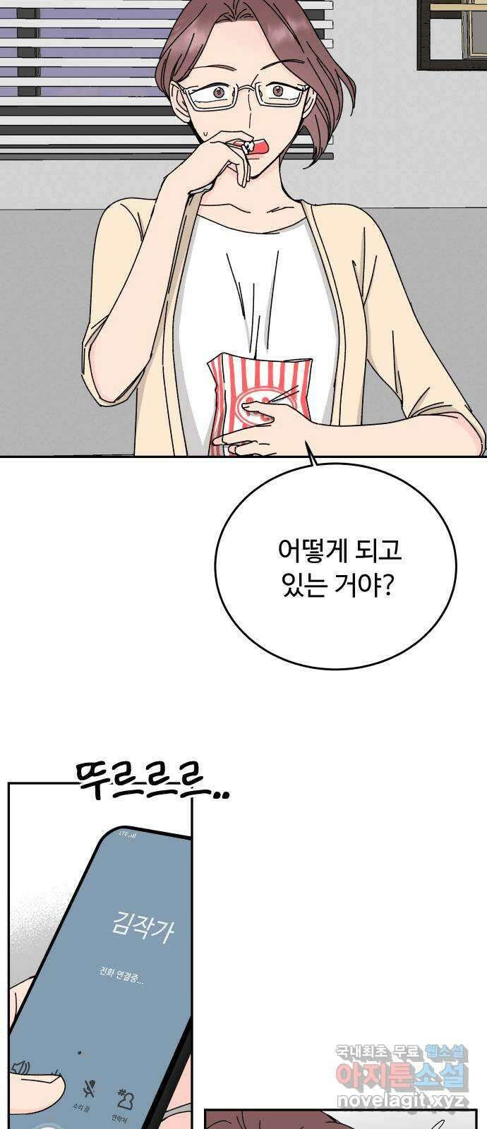 트러블리걸 19화 2