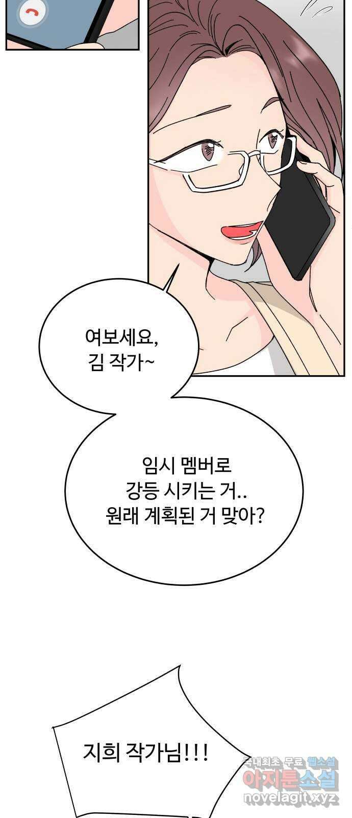 트러블리걸 19화 3