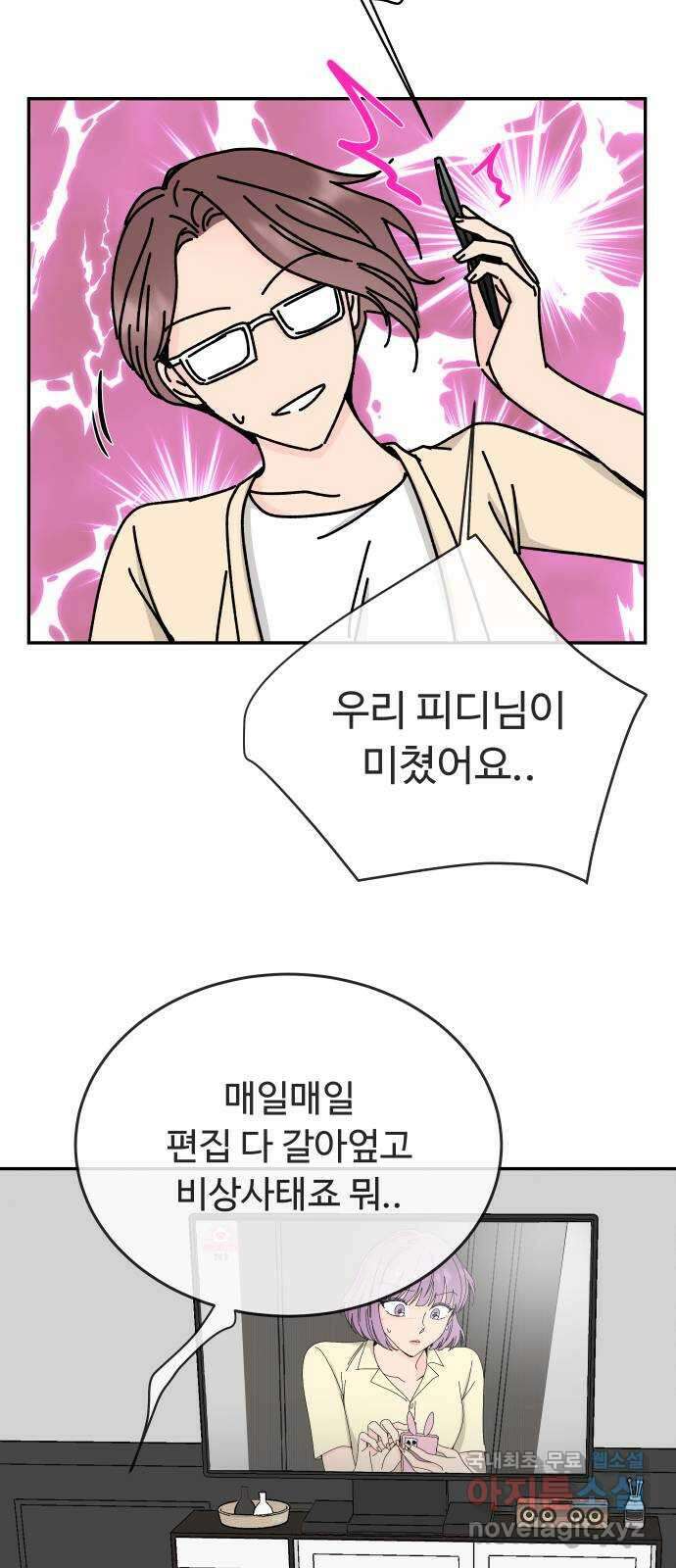 트러블리걸 19화 4
