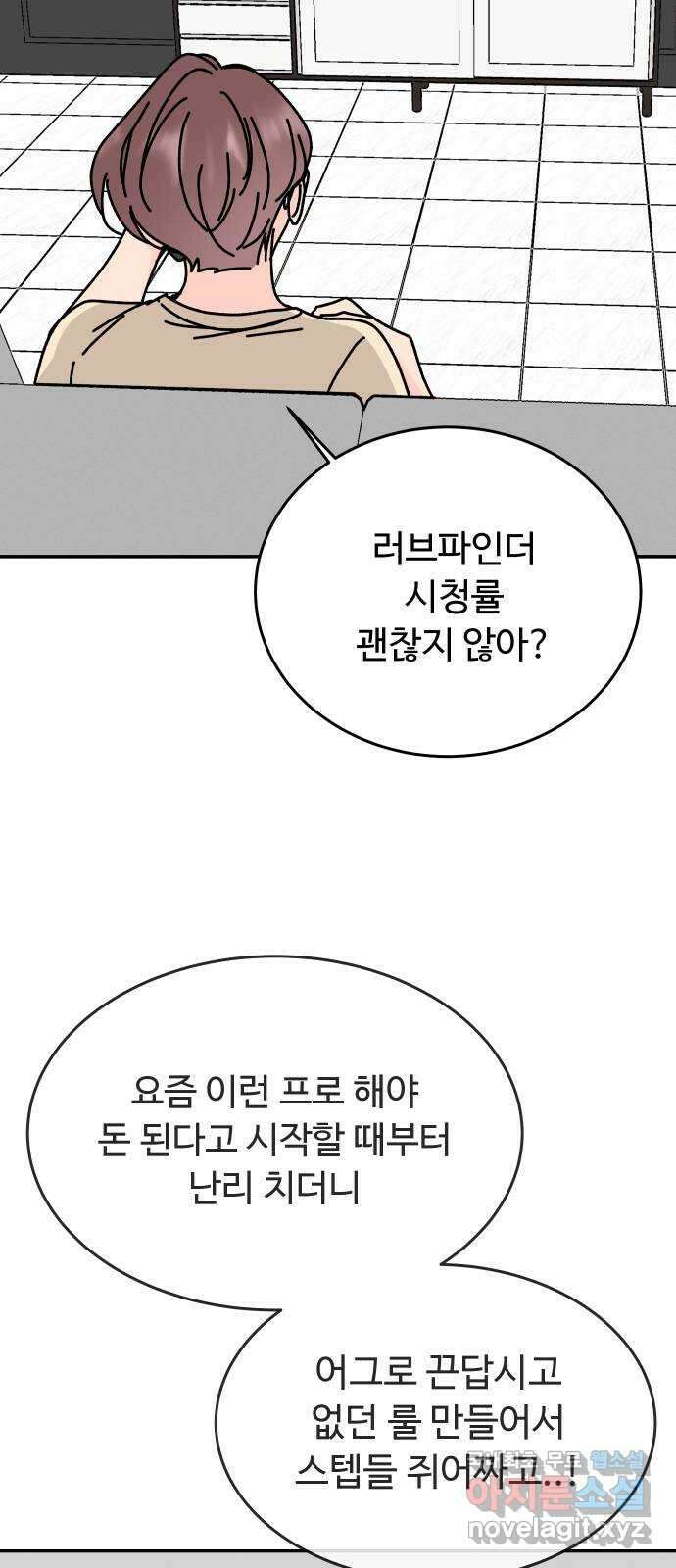 트러블리걸 19화 5