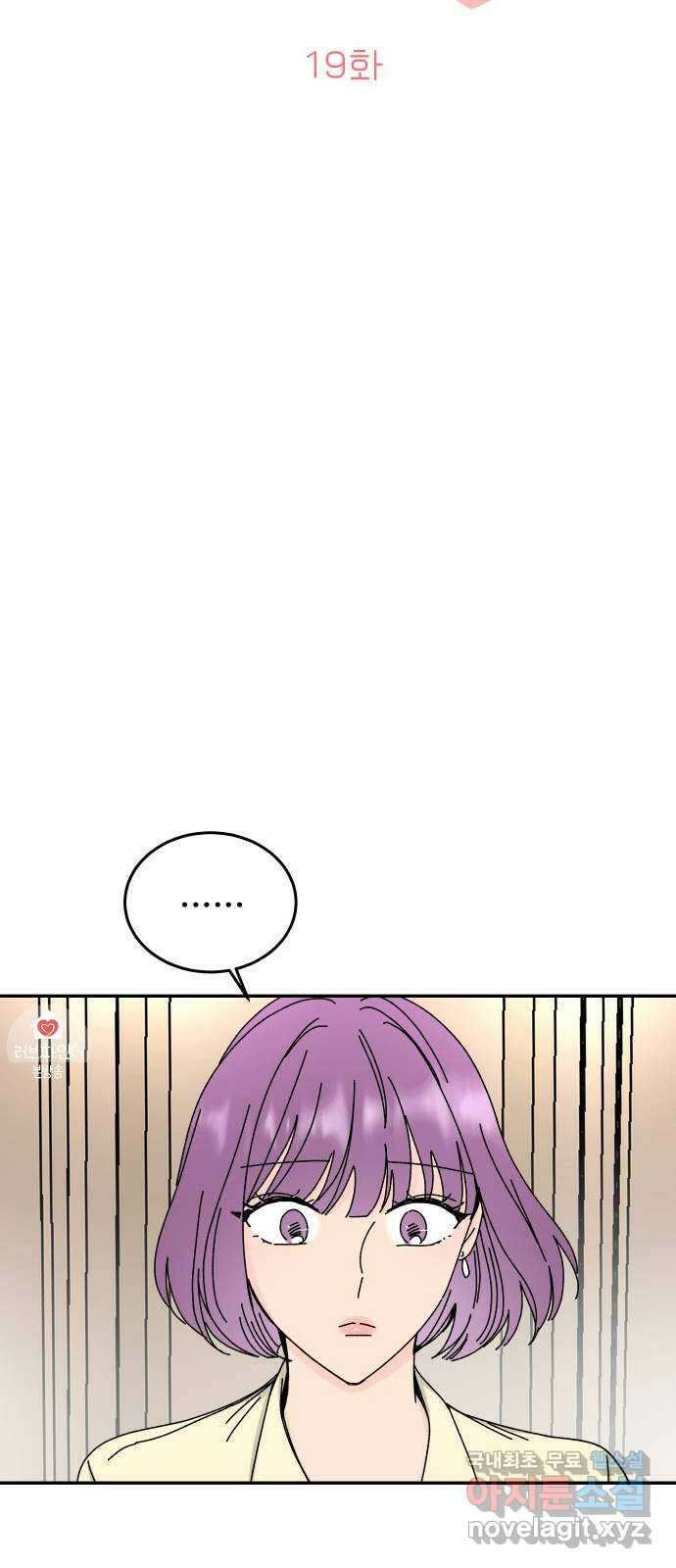 트러블리걸 19화 8