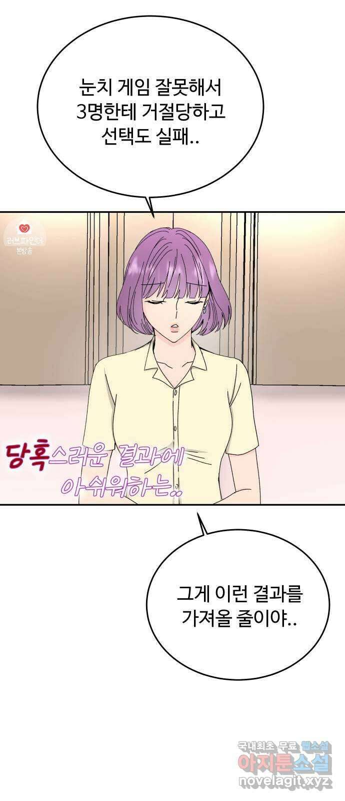 트러블리걸 19화 9