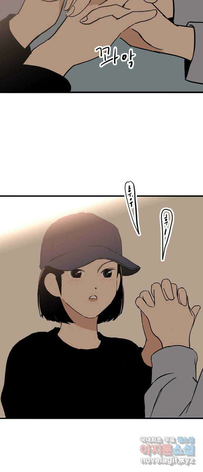 하루의 하루 88화 의도치 않은 삼각관계 2