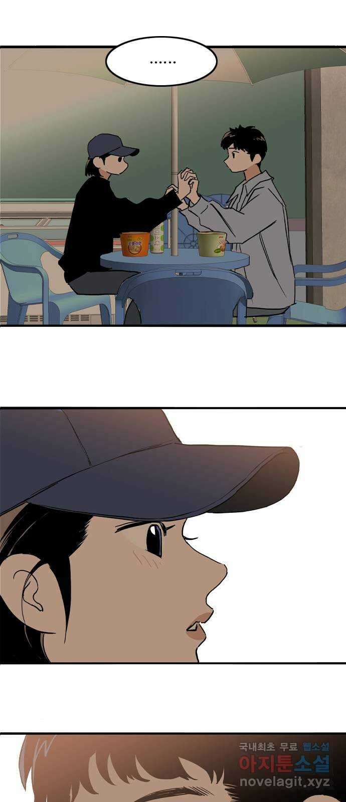 하루의 하루 88화 의도치 않은 삼각관계 4
