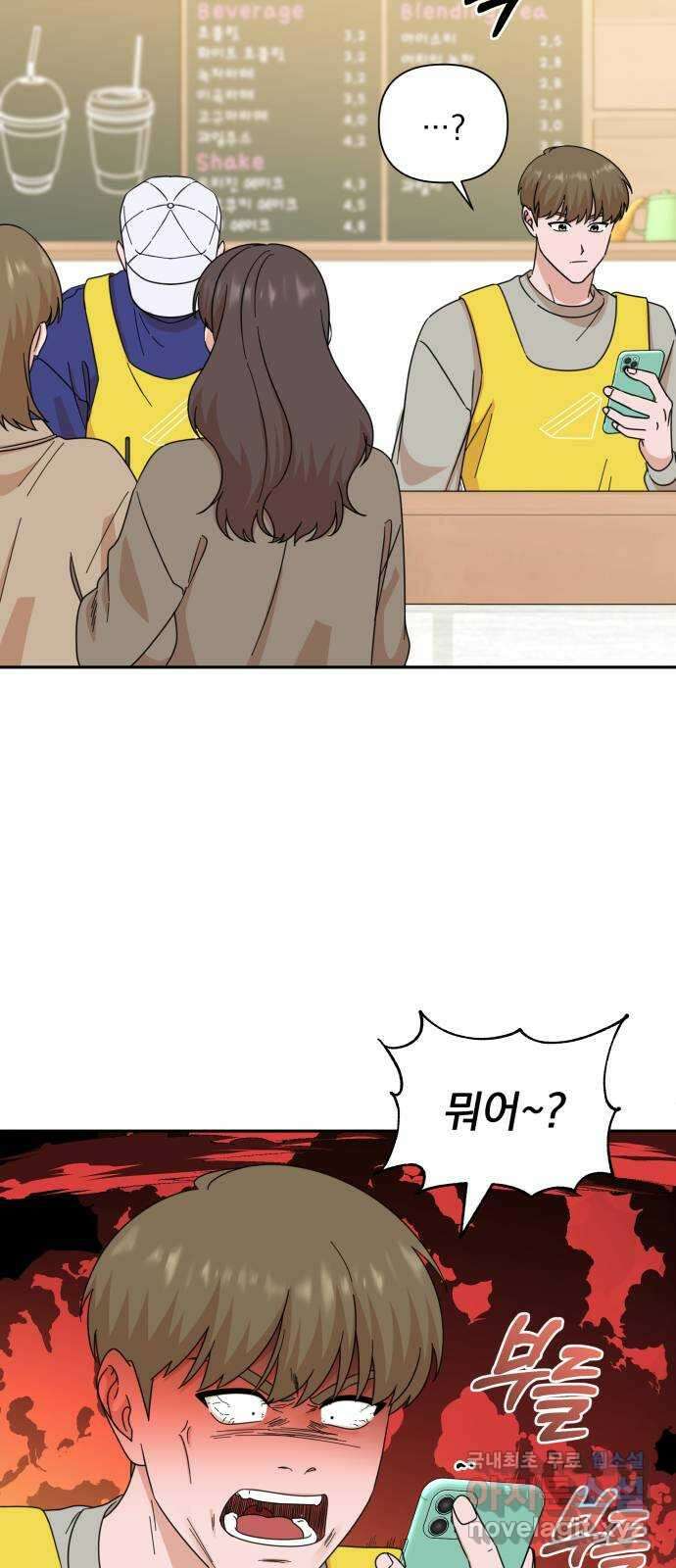 입술이 예쁜 남자 73화 2