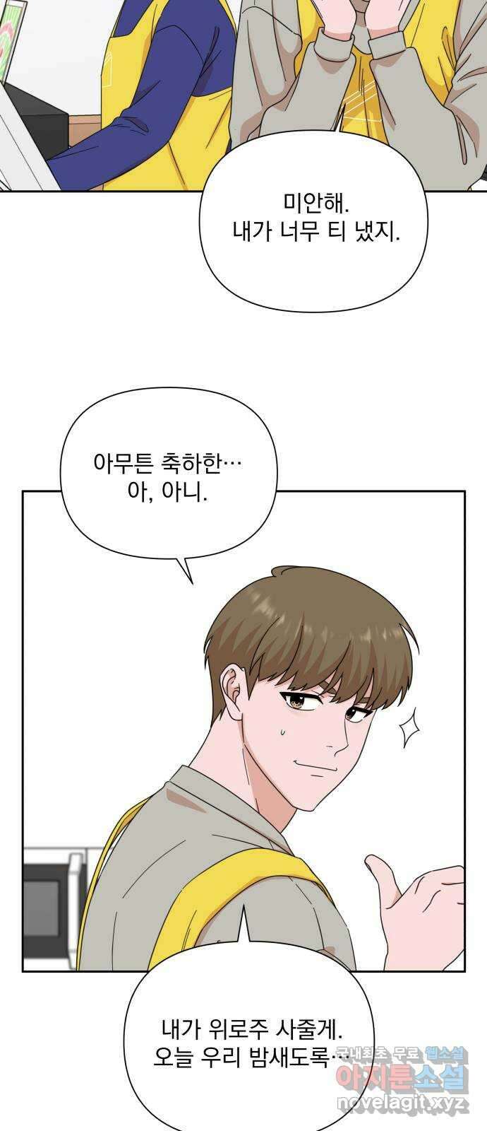 입술이 예쁜 남자 73화 7
