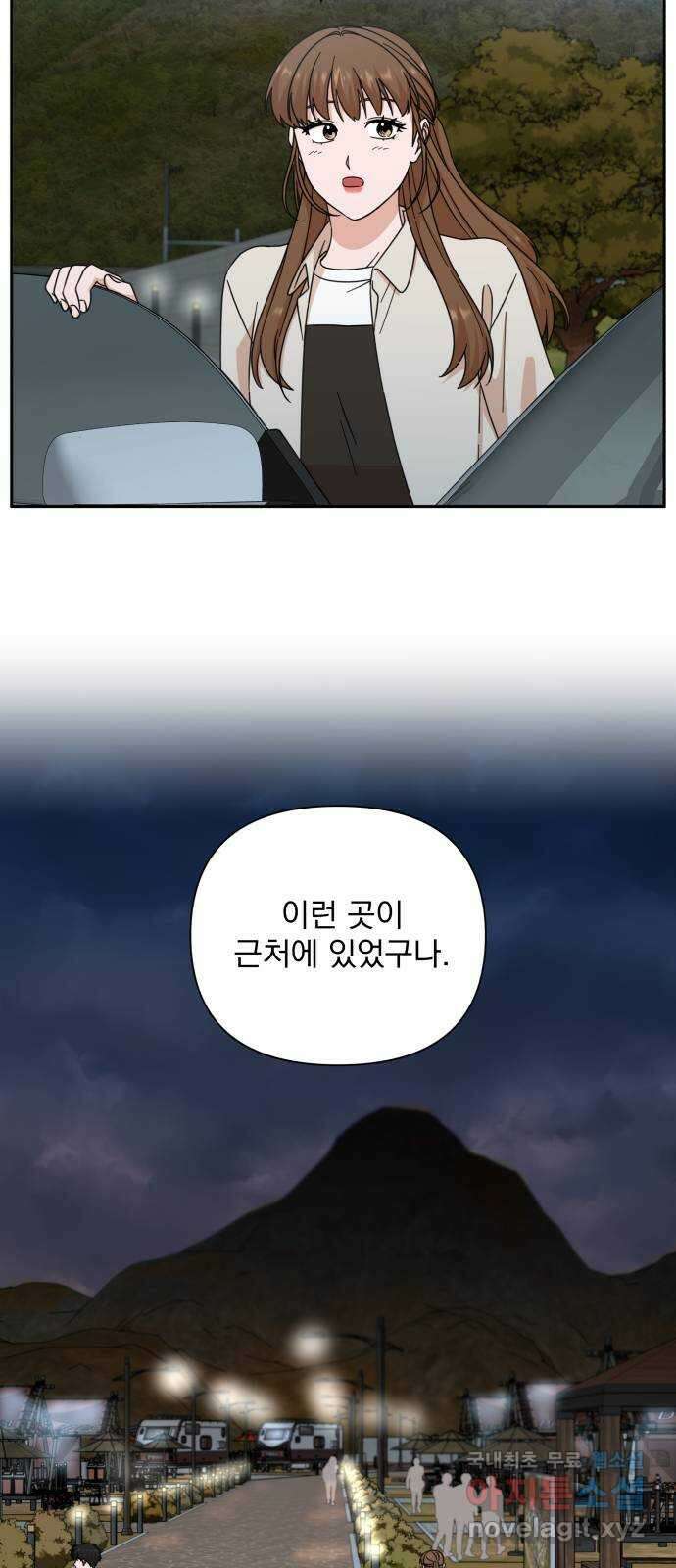 입술이 예쁜 남자 73화 10