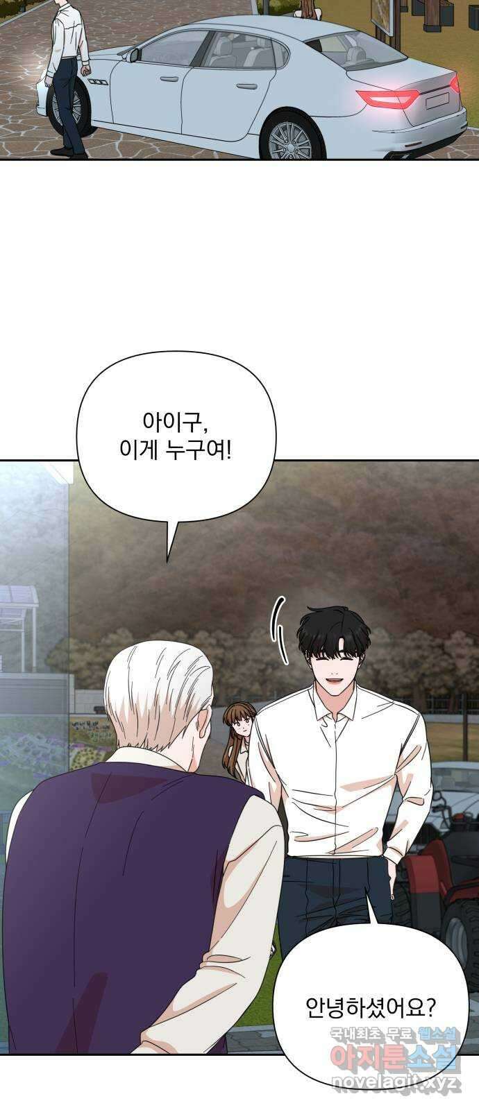 입술이 예쁜 남자 73화 11
