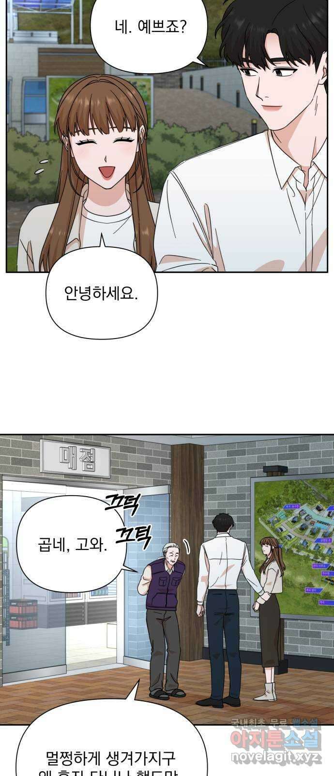 입술이 예쁜 남자 73화 13