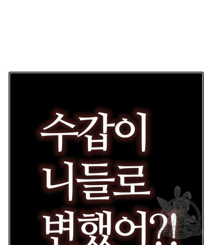 신의 탑 3부 166화 5