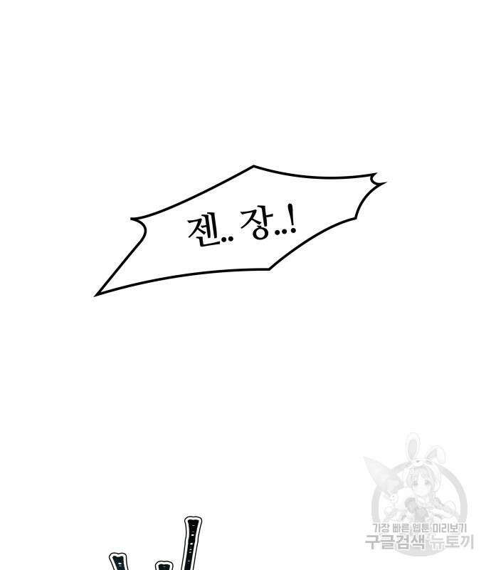 신의 탑 3부 166화 12