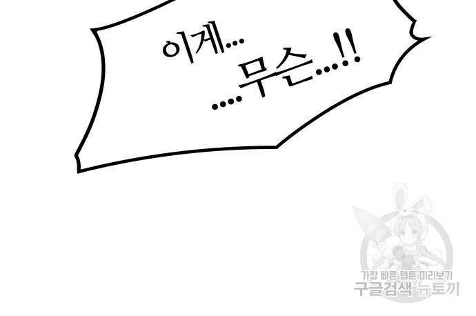 신의 탑 3부 166화 16