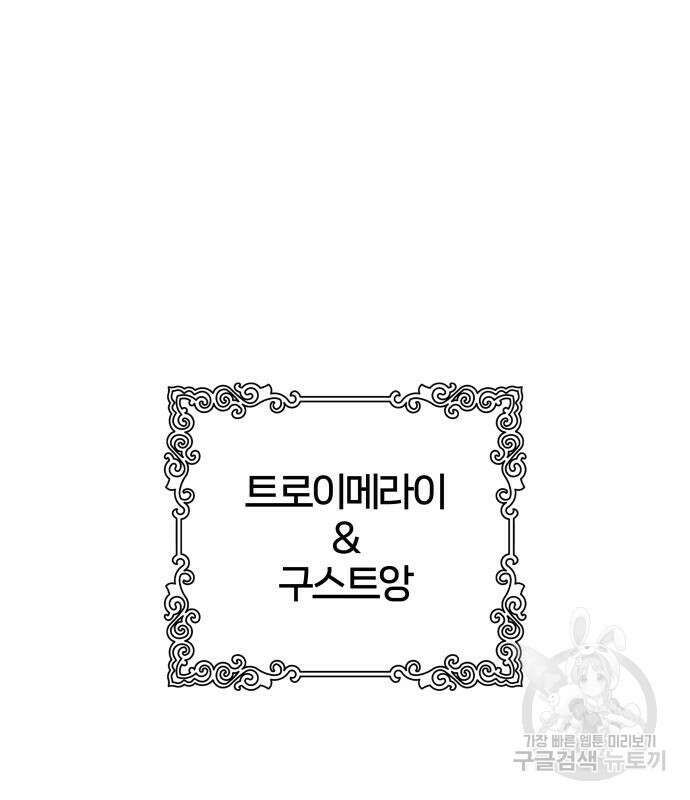 신의 탑 3부 166화 17