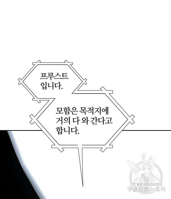 신의 탑 3부 166화 18