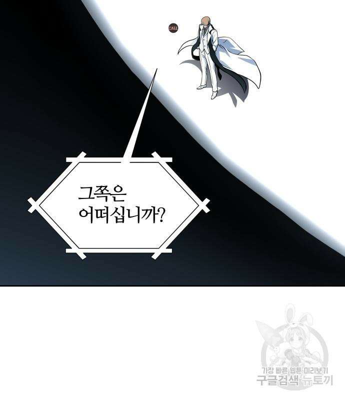 신의 탑 3부 166화 19
