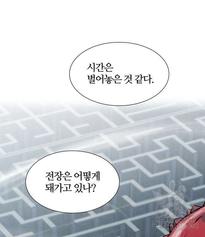 신의 탑 3부 166화 20