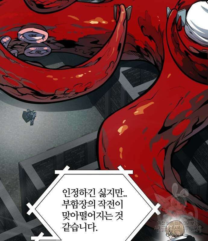 신의 탑 3부 166화 22